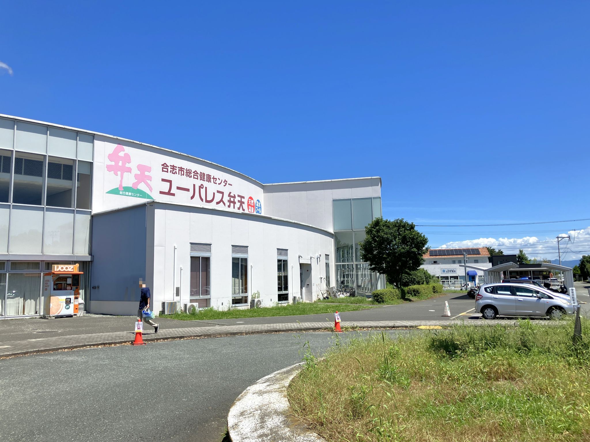 ユーパレス弁天